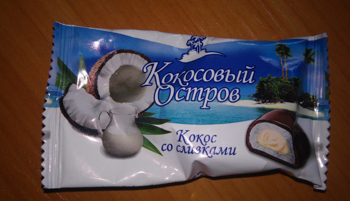 Вкусные кокосовые конфеты