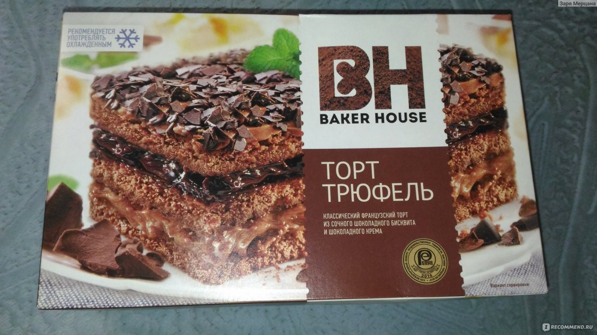 Торт Бейкер Хаус шоколадный