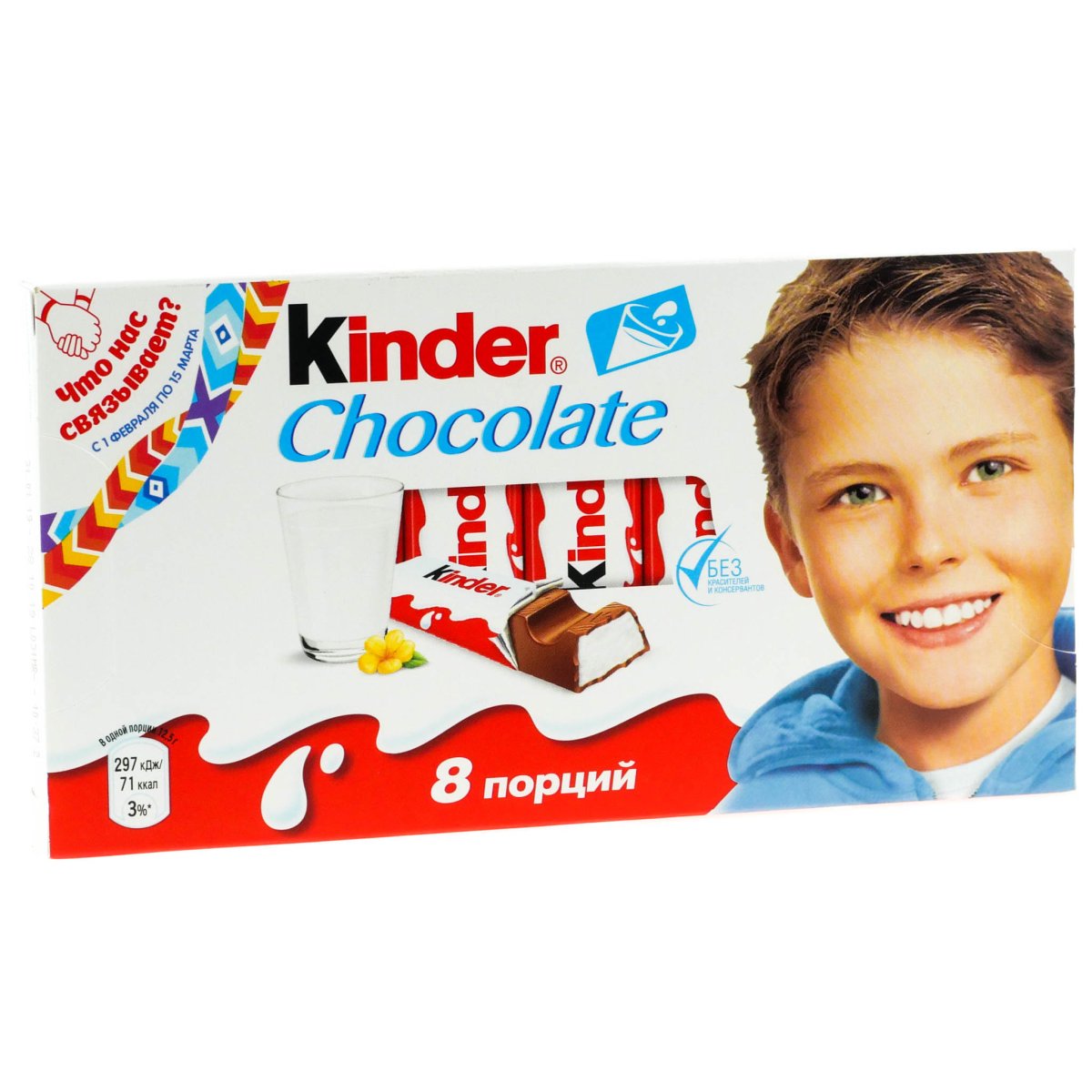 Kinder Milk Chocolate