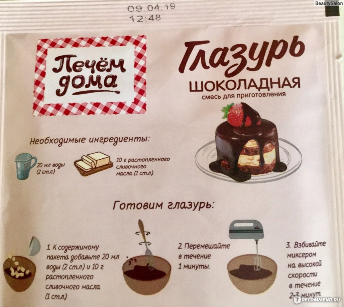 Смесь для глазури