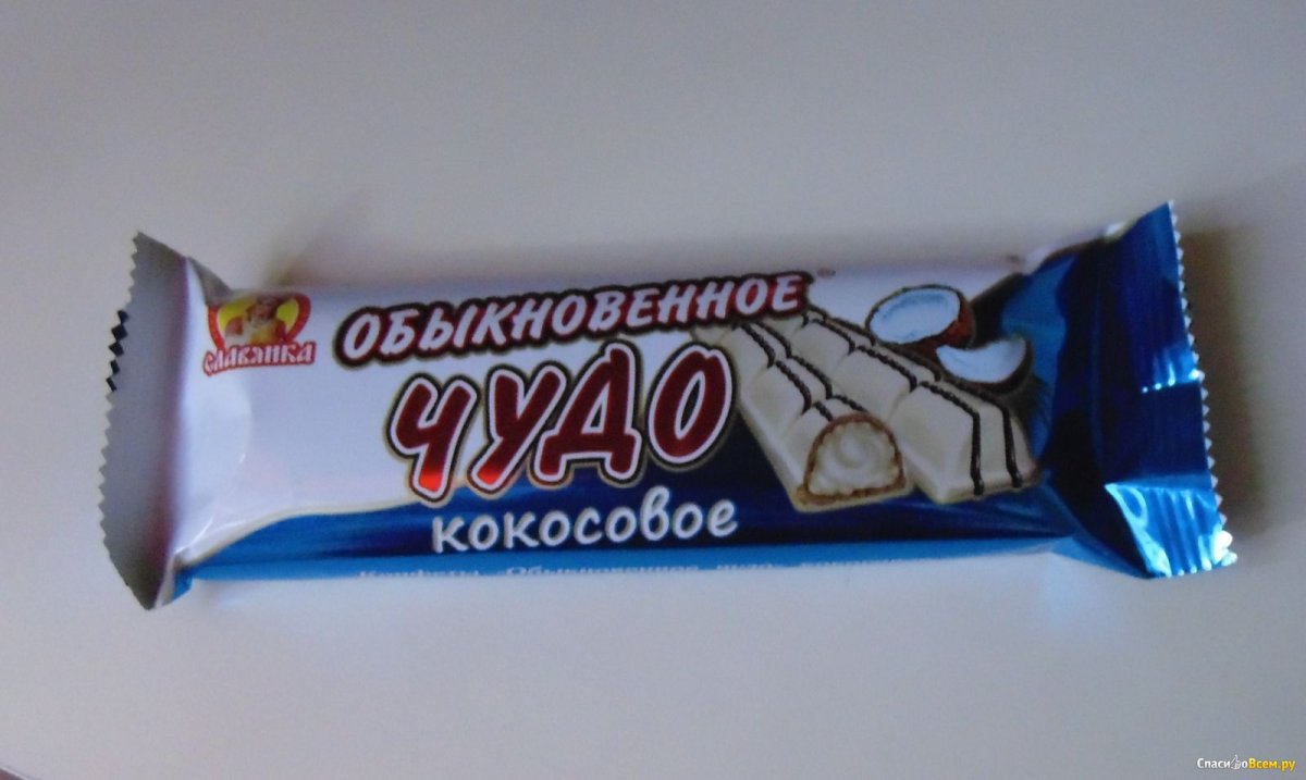 Обыкновенное чудо кокосовое