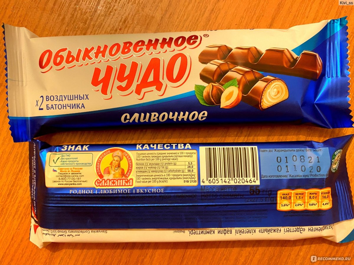 Конфеты Славянка Обыкновенное чудо сливочное
