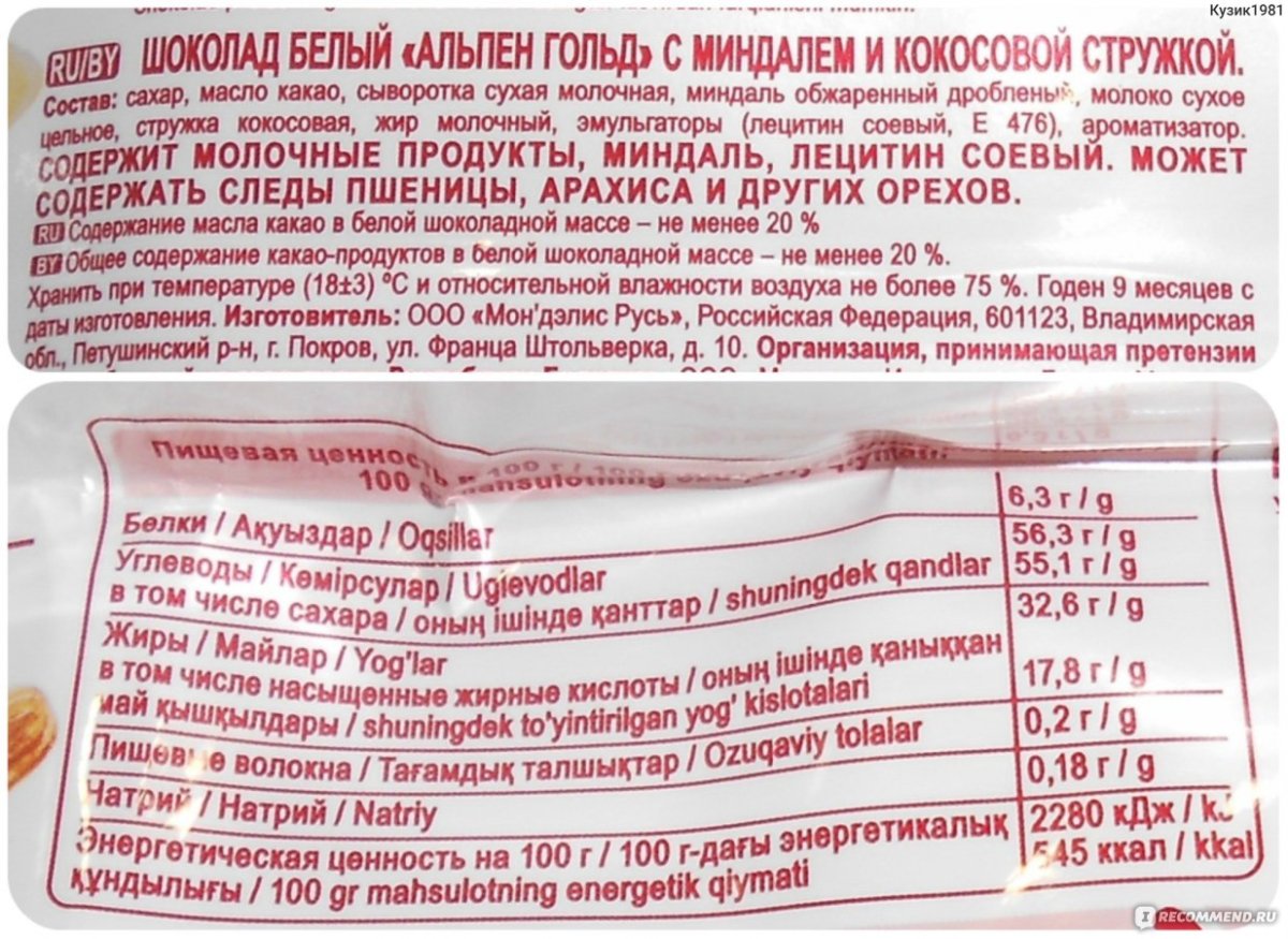 Шоколад Alpen Gold Кокос инжир 85г