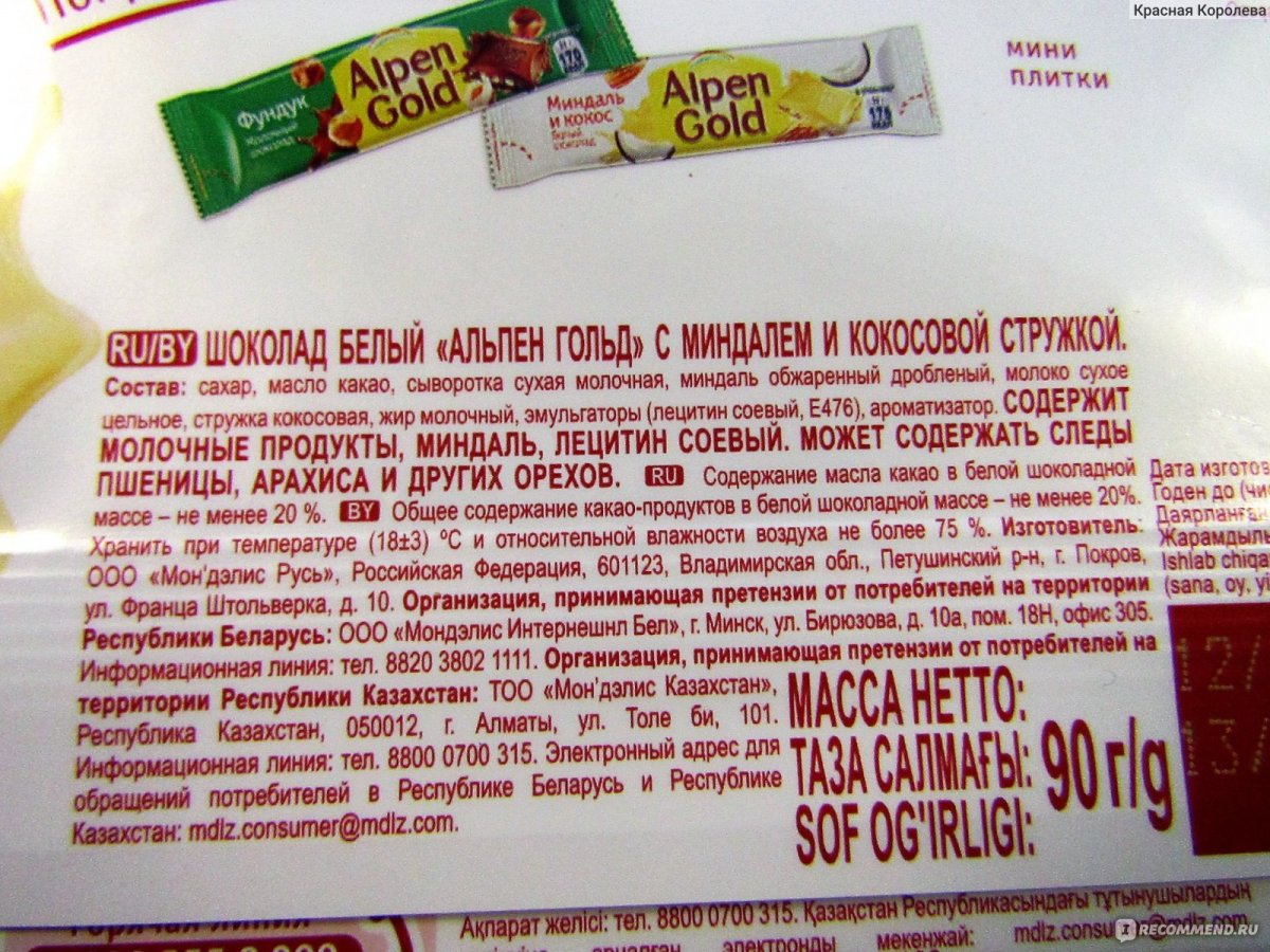 Альпен Гольд с инжиром