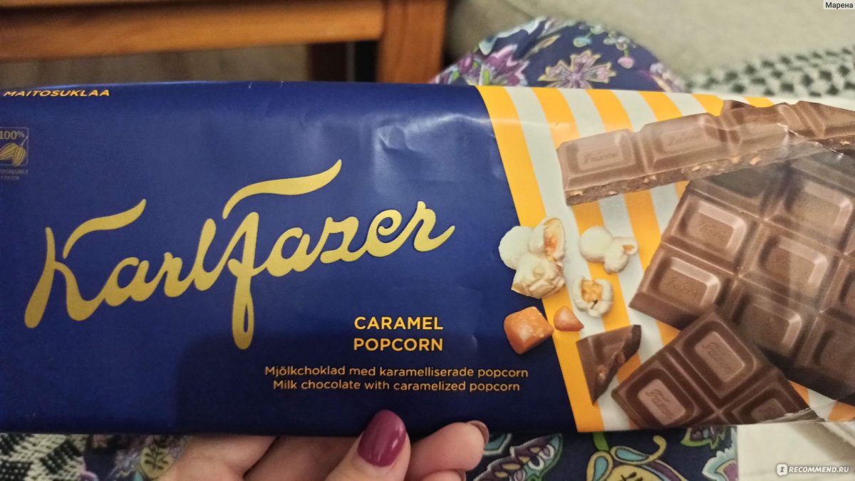 Шоколад Фазер с изюмом и фундуком