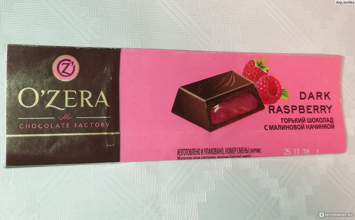 Шоколад Горький o"Zera с малиновой начинкой 50г