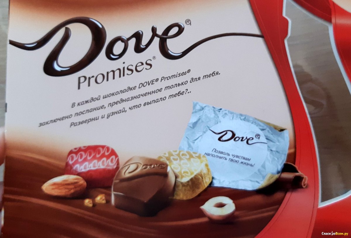 Конфеты dove с пожеланиями