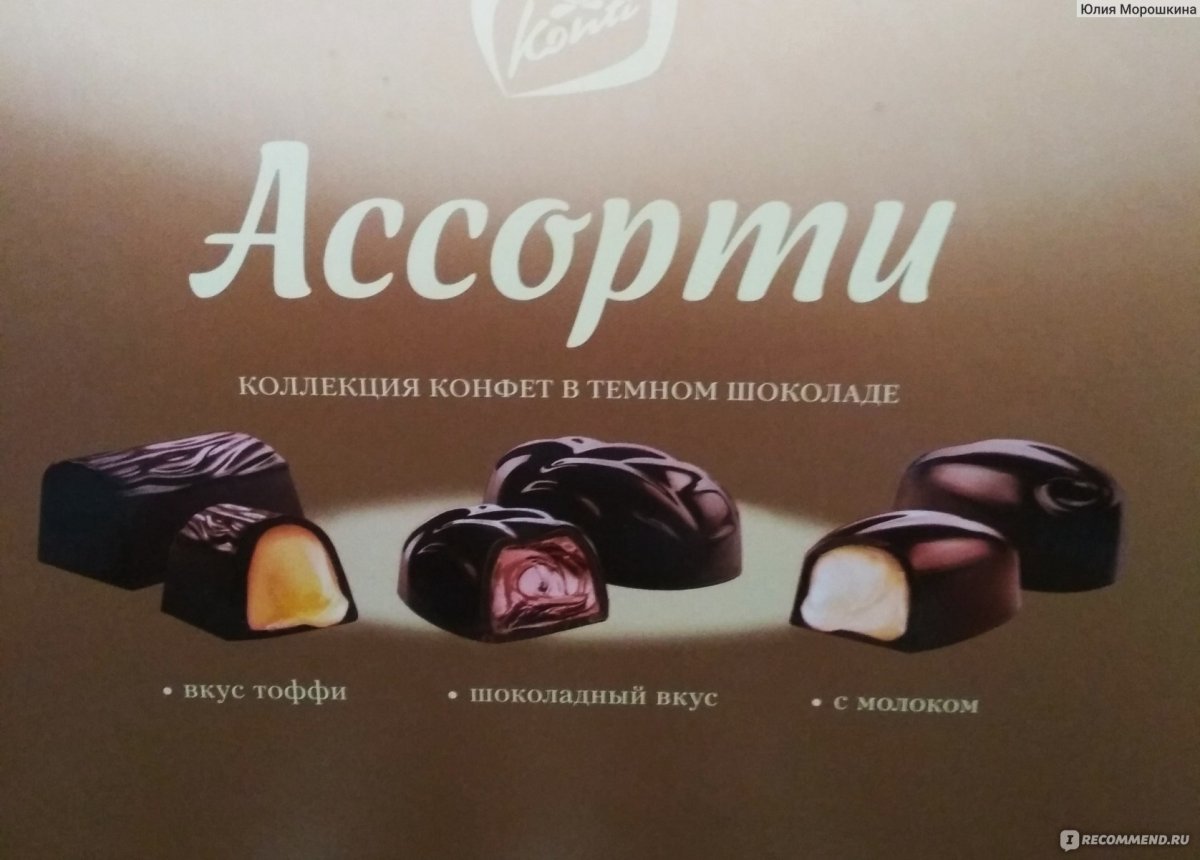 Шоколадные конфеты невкусные