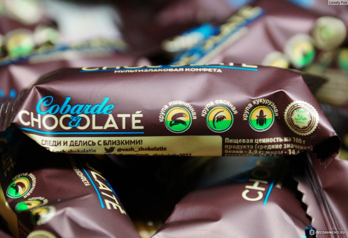 Cobarde Chocolate конфеты