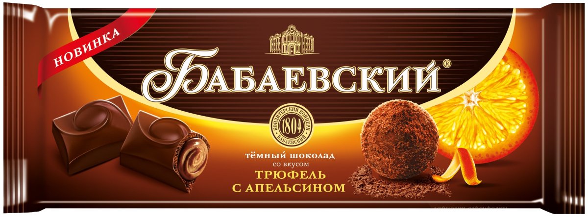 Шоколад Бабаевский трюфель с апельсином