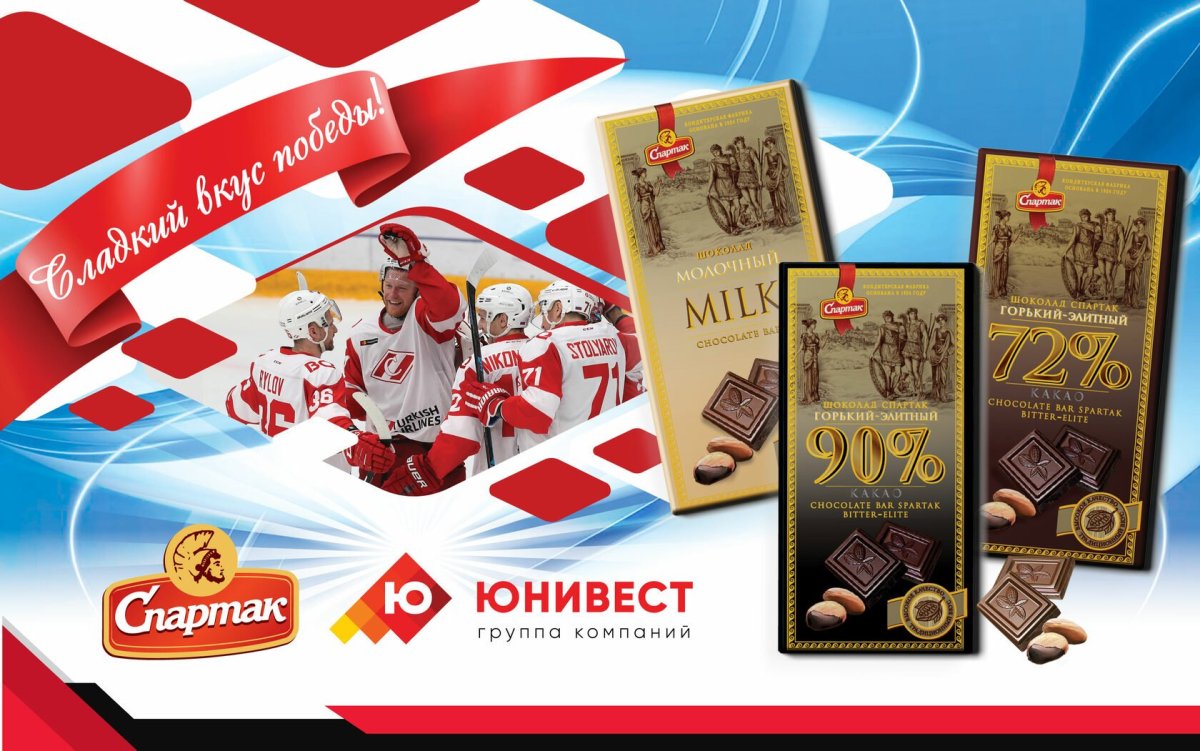 Шоколадная фабрика Спартак Беларусь