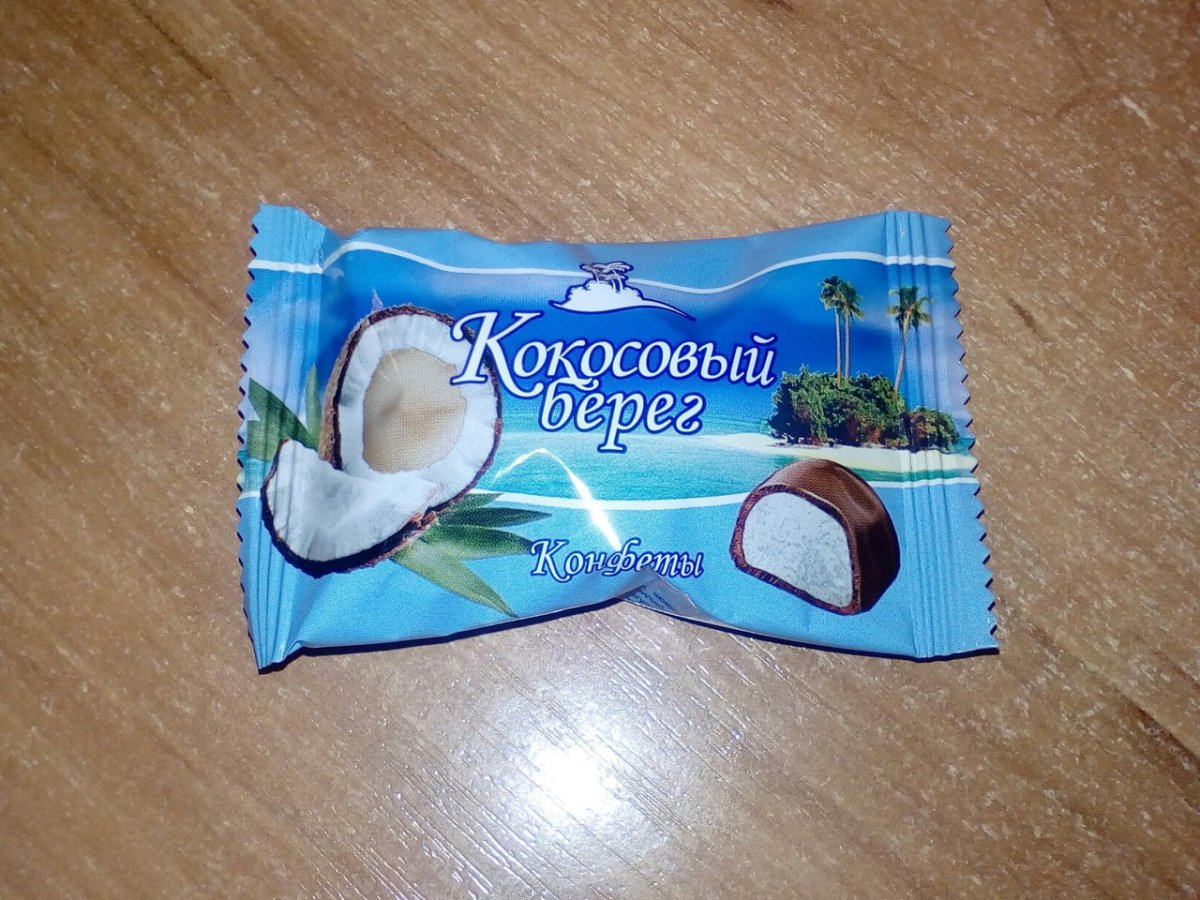 Конфеты ассортимент
