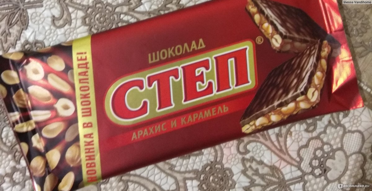 Красная шоколадка степ
