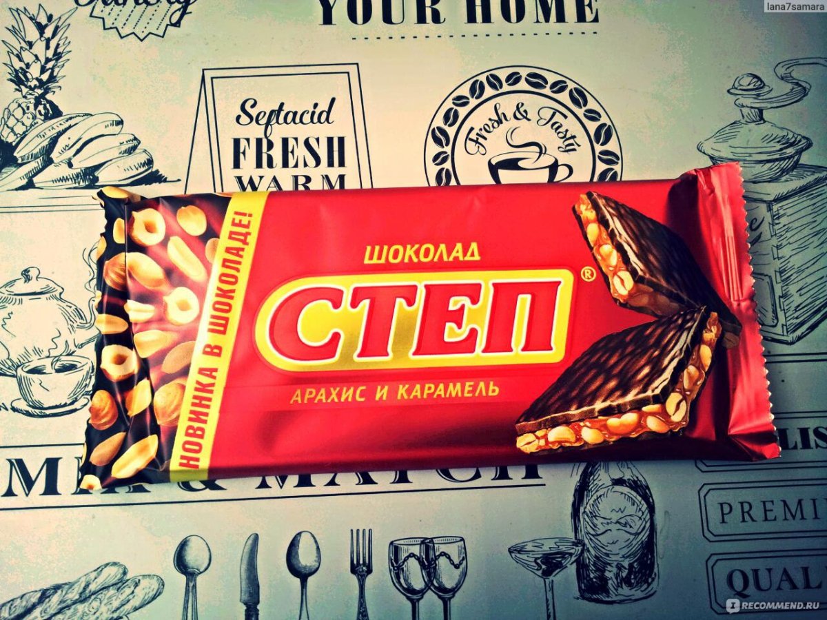 Степ шоколад