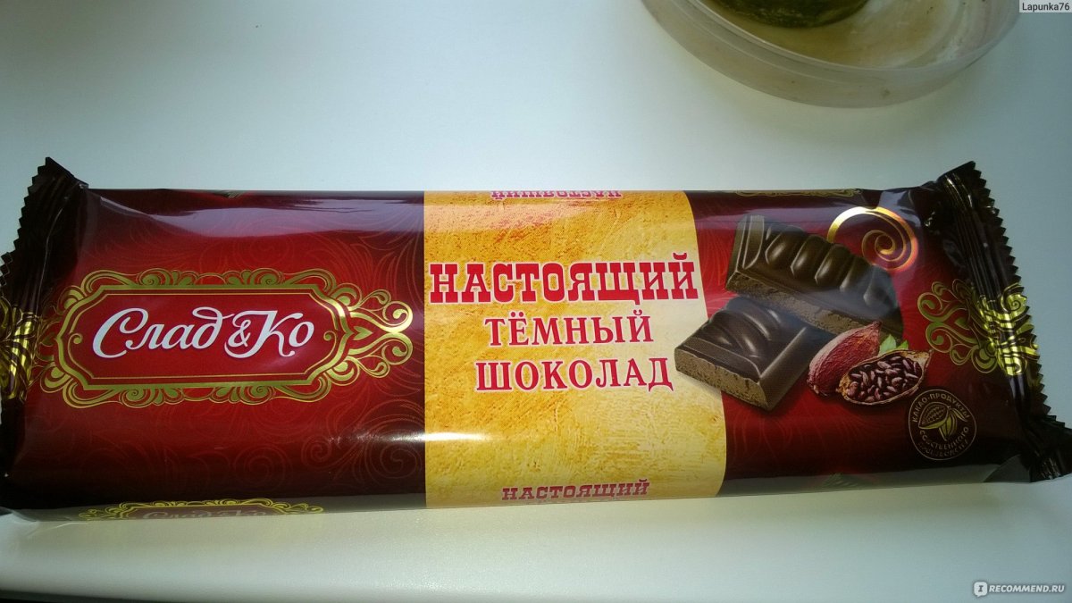 Славянка темный шоколад