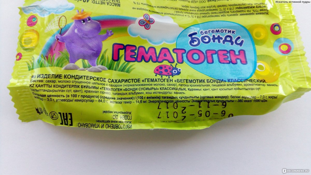 Гематоген Бегемотик Бонди