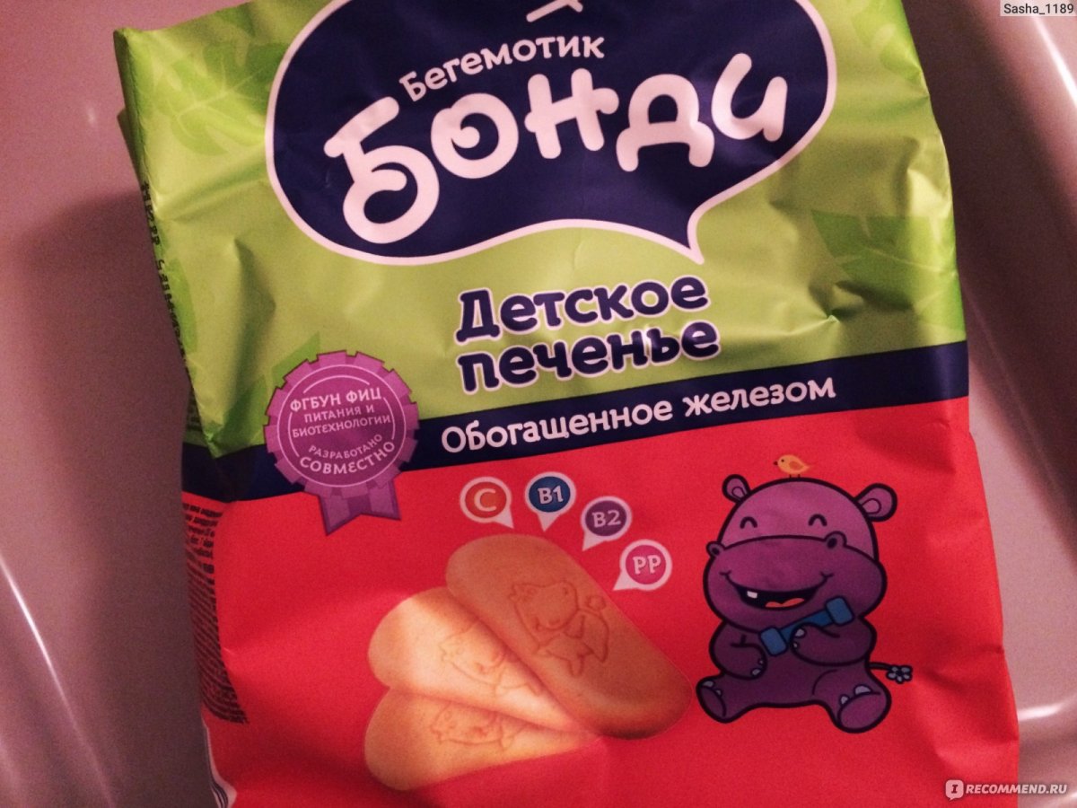 Печенье "Бонди Бегемотик" детское обогащенное железом 180гр .*(3шт.)