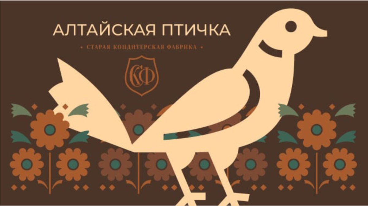 Алтайская птичка конфеты