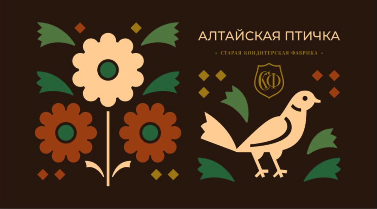 Конфеты птичка Алтая