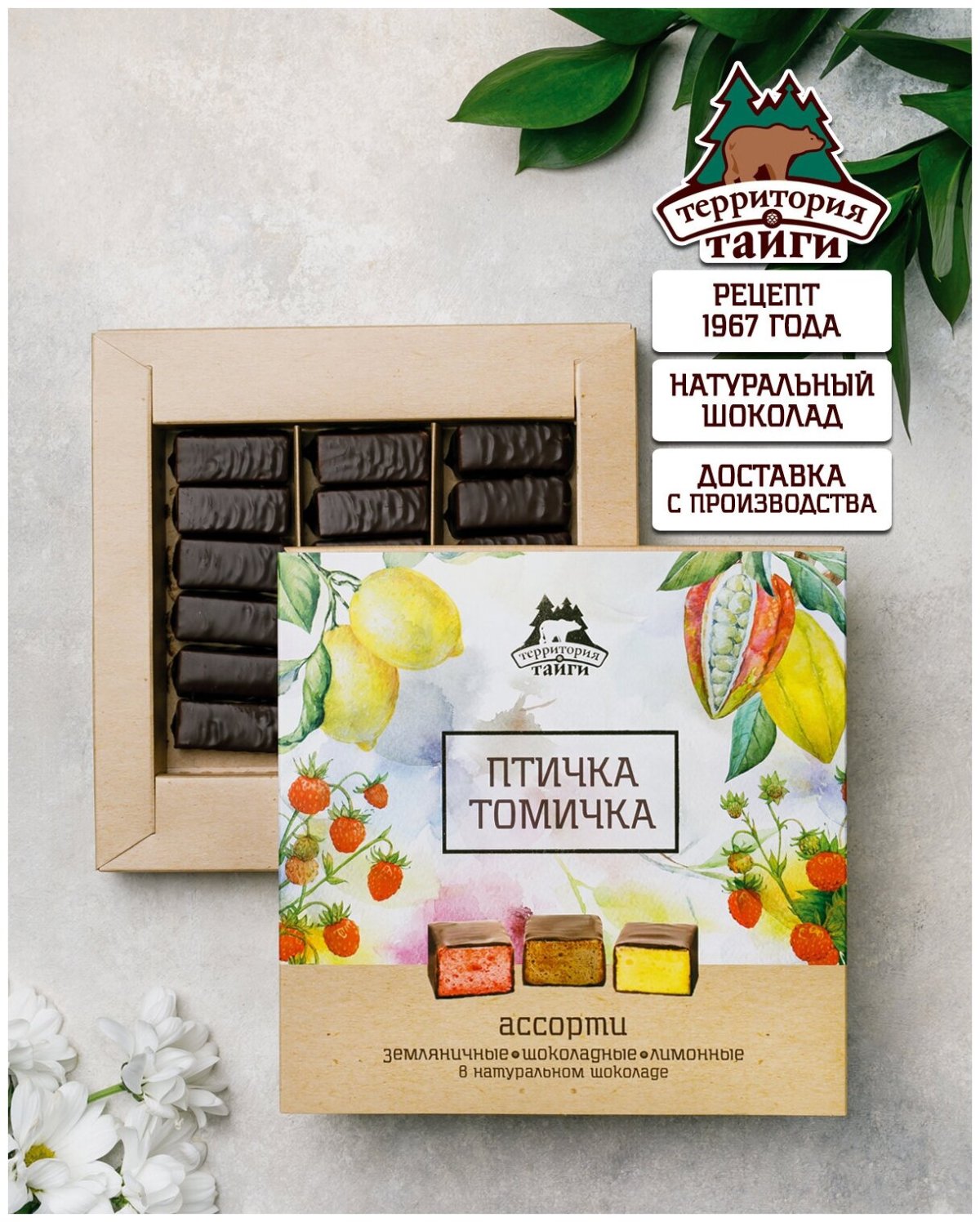 Конфеты Акконд птица дивная 300г