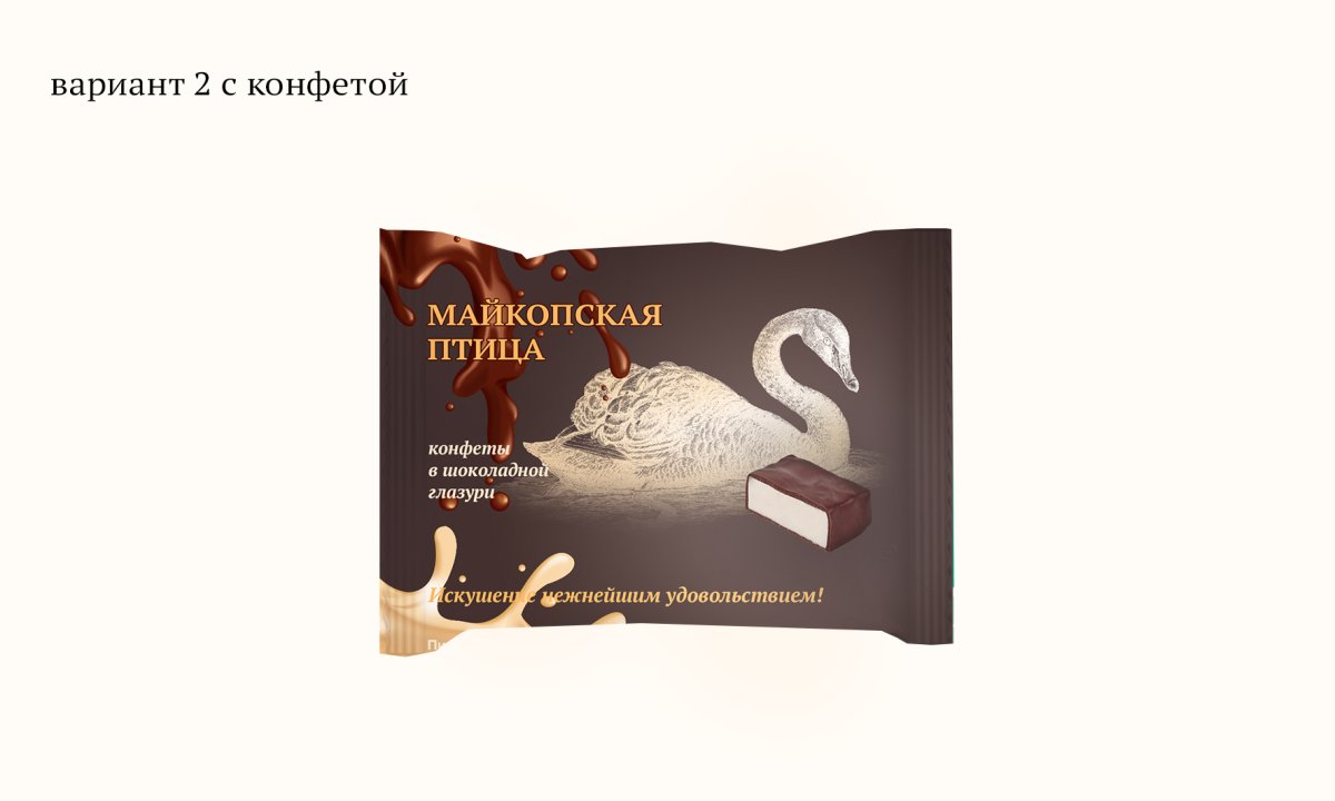 Птица дивная упаковка