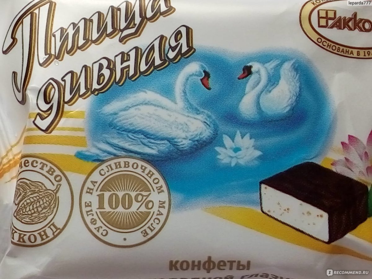 Конфеты Пирожникофф птичка