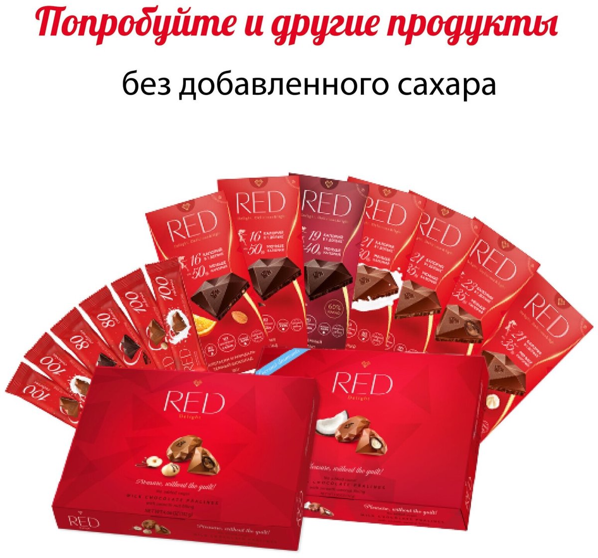 Шоколад Red белый карамелизованный