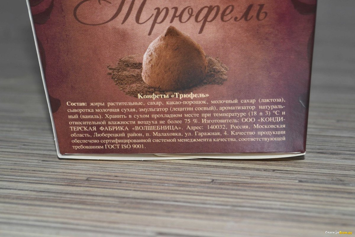 Петербургская коллекция конфеты