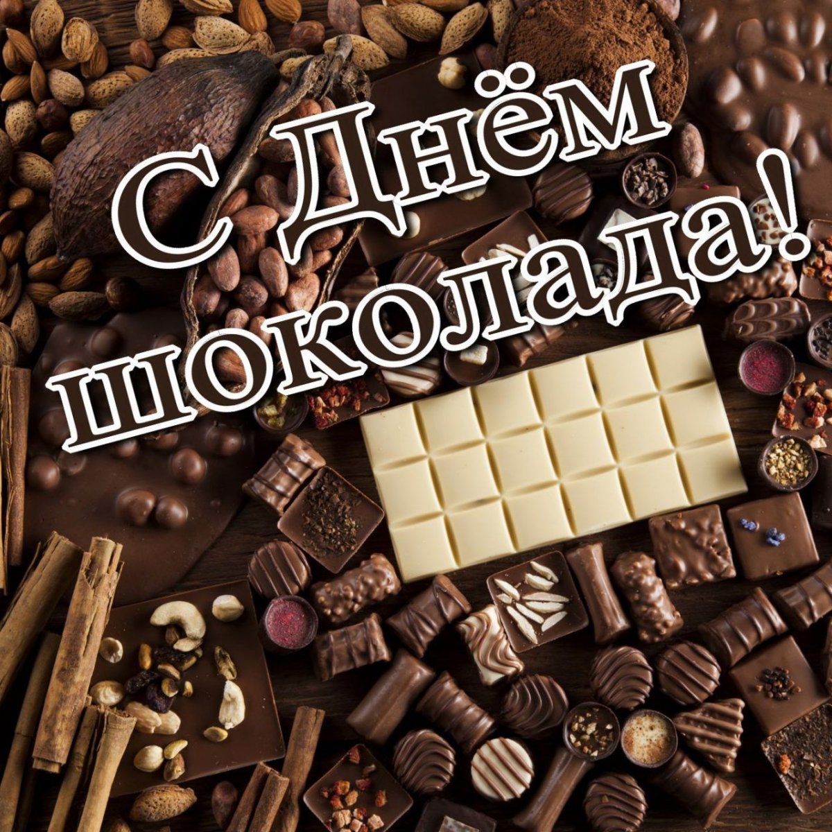 Шоколад Эстетика