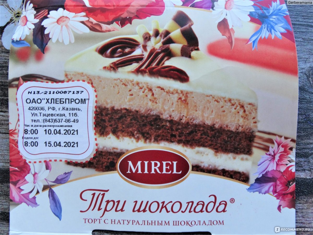 Торт отделывают шоколадным кремом