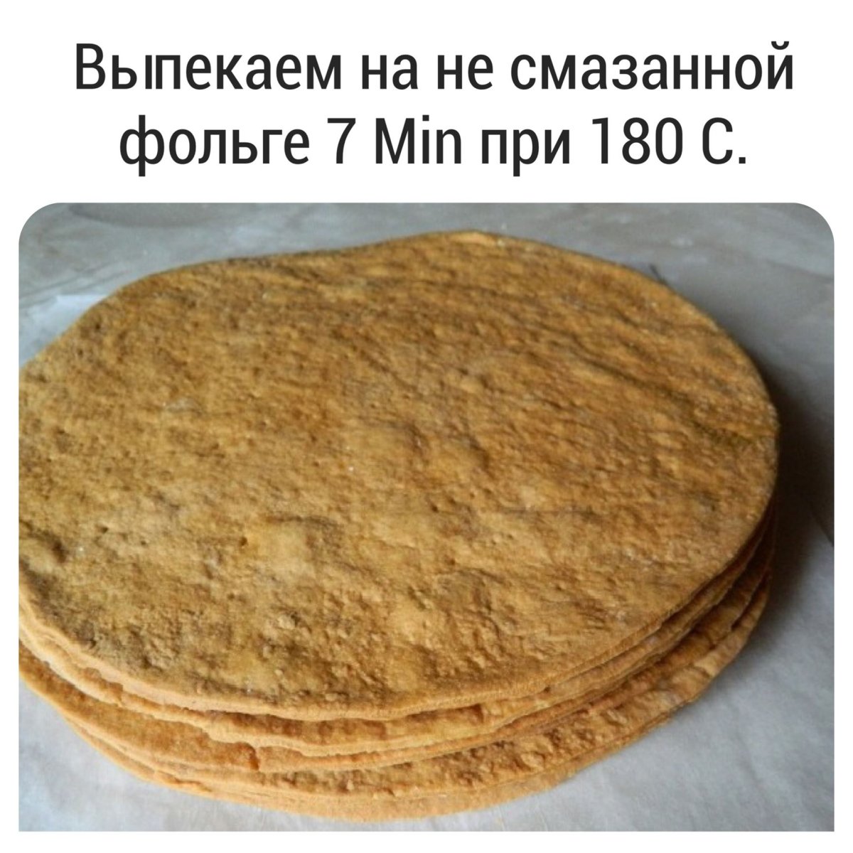 Медовые коржи для медовика