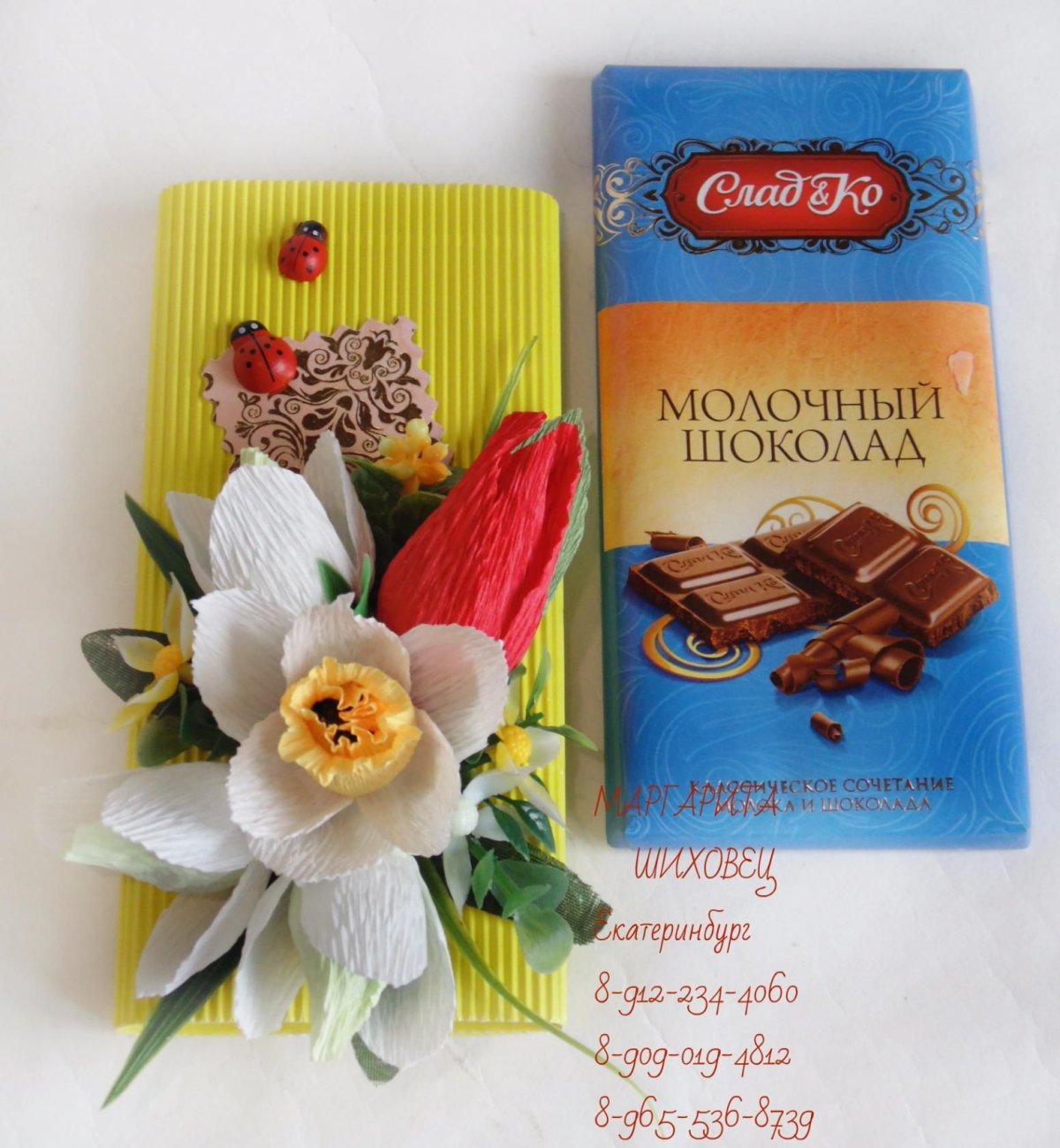 Конфеты Маргарита