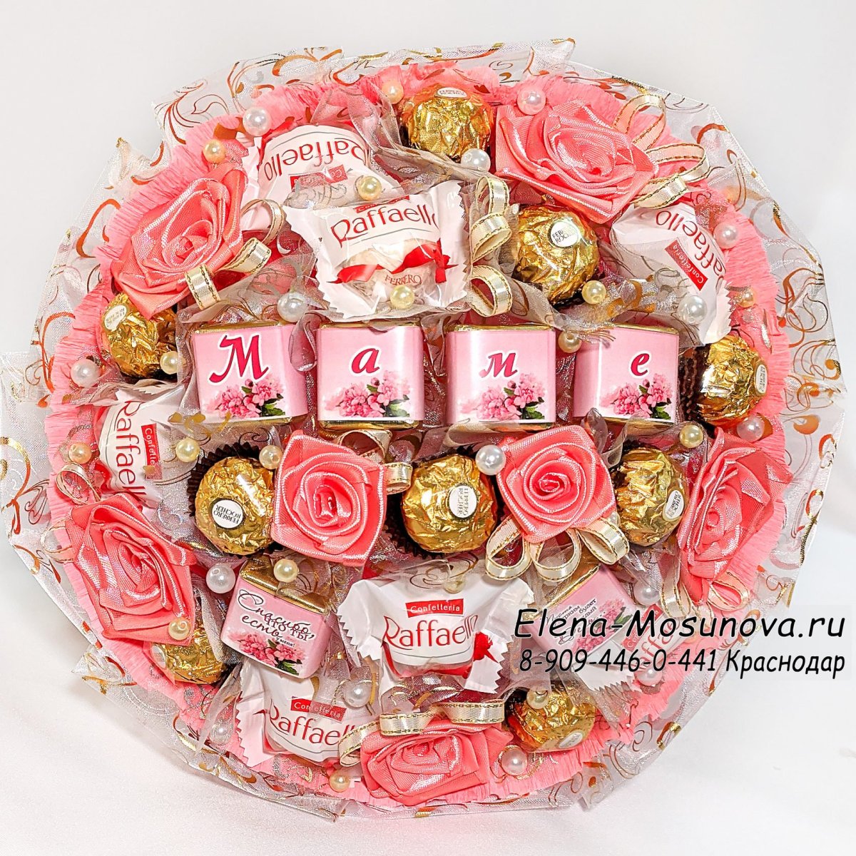Кулек из конфет
