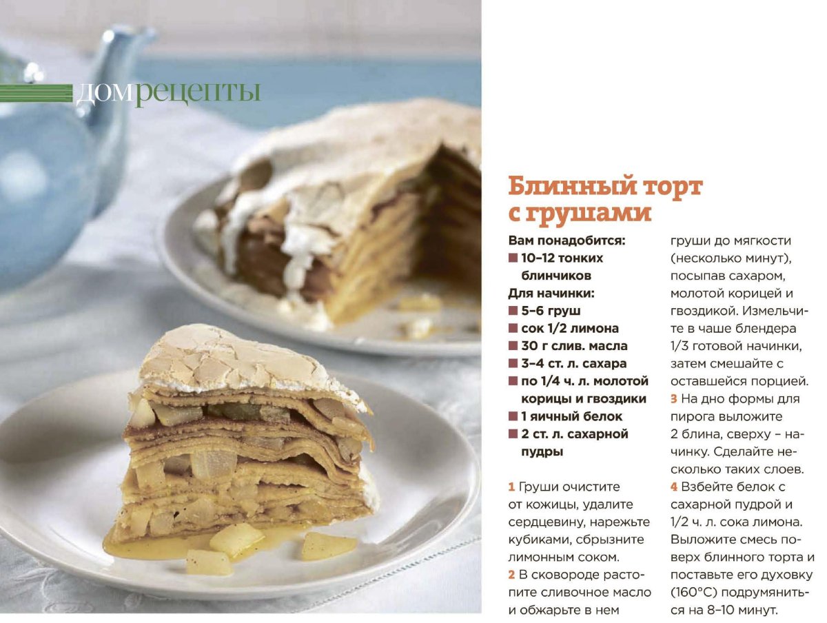 Блинный торт сколько хранить