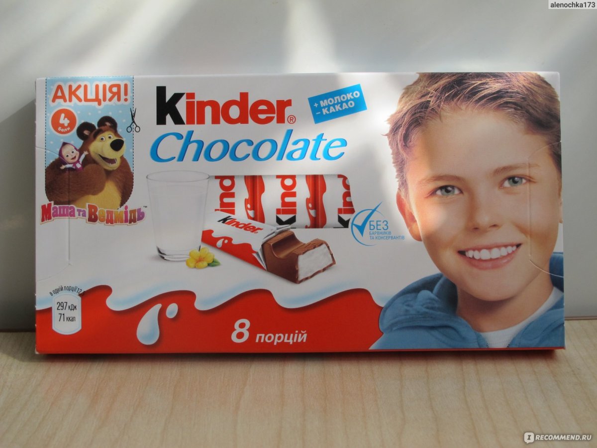 Шоколадка Киндер