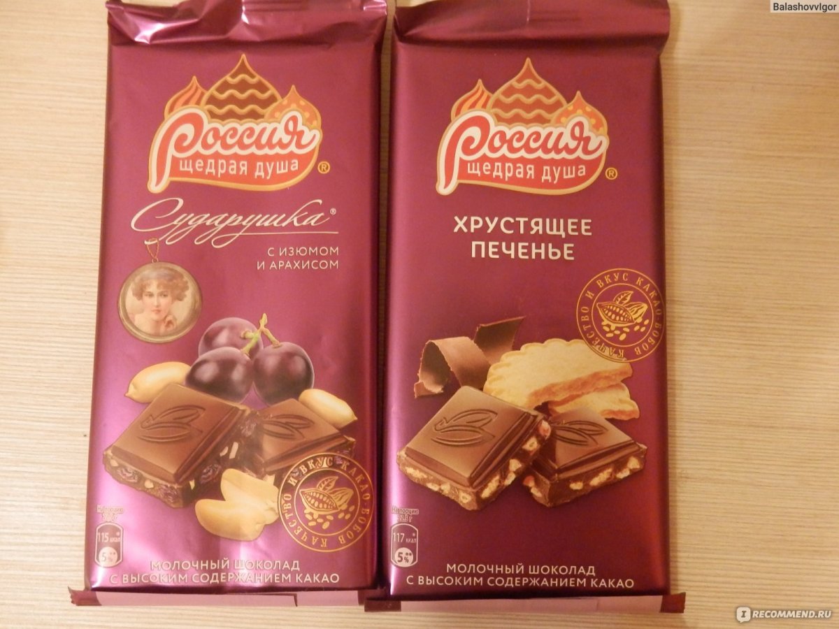 Сударушка шоколад