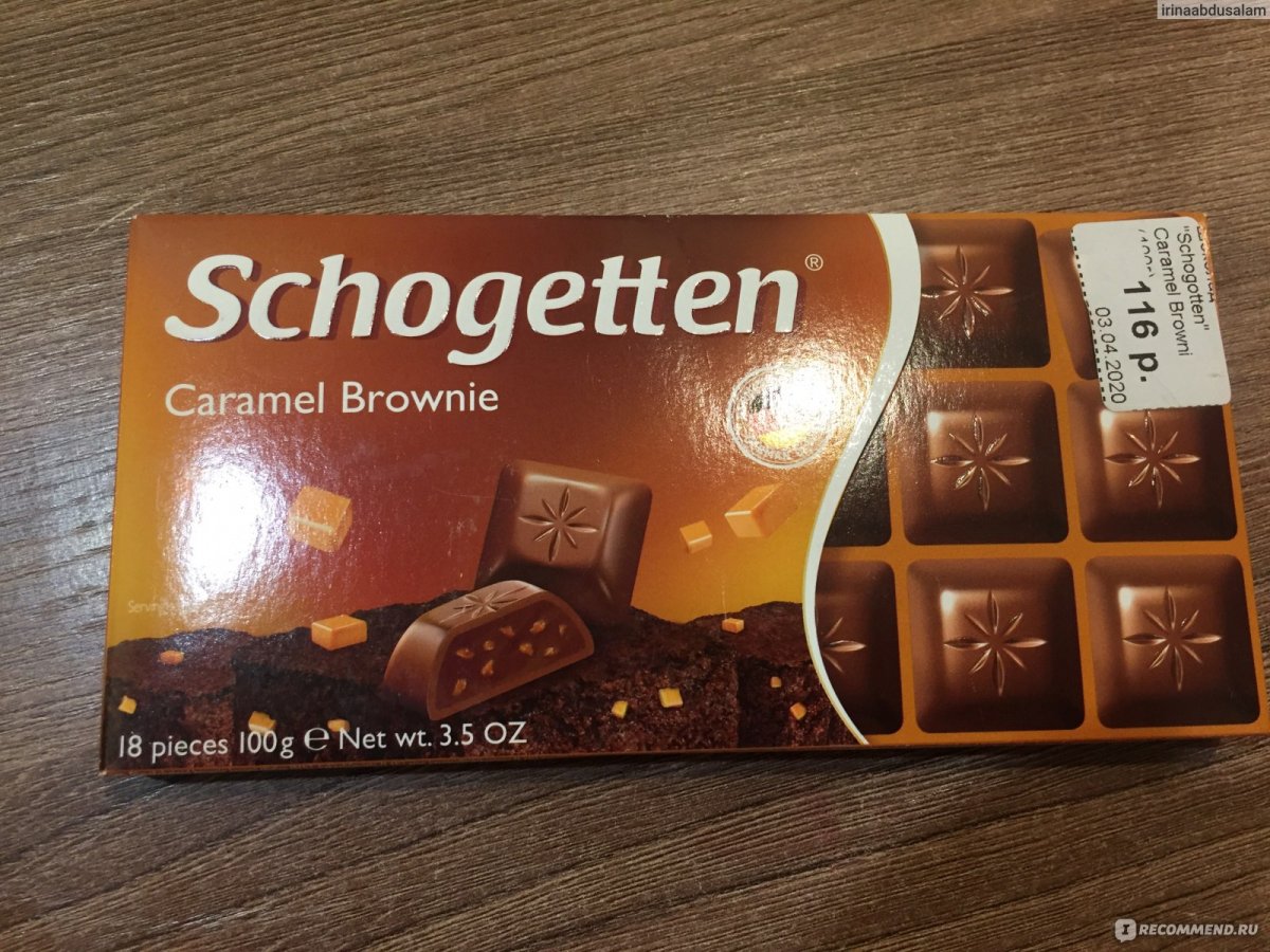 Германия шоколад Schogetten trilogia