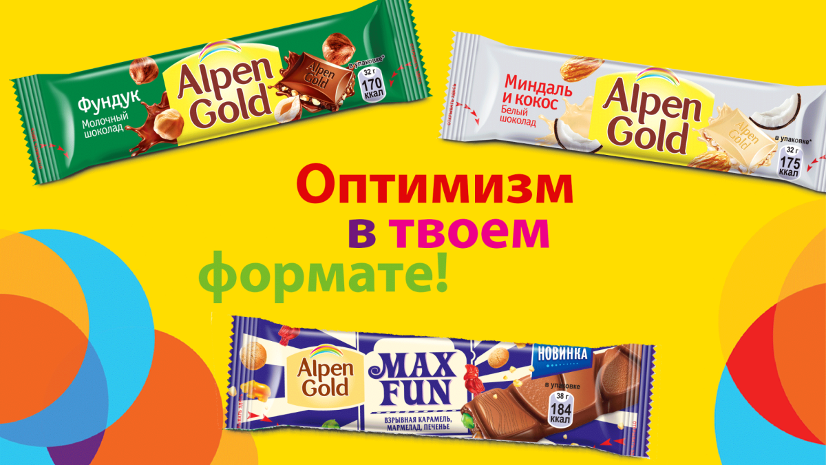 Шоколадные вкусняшки