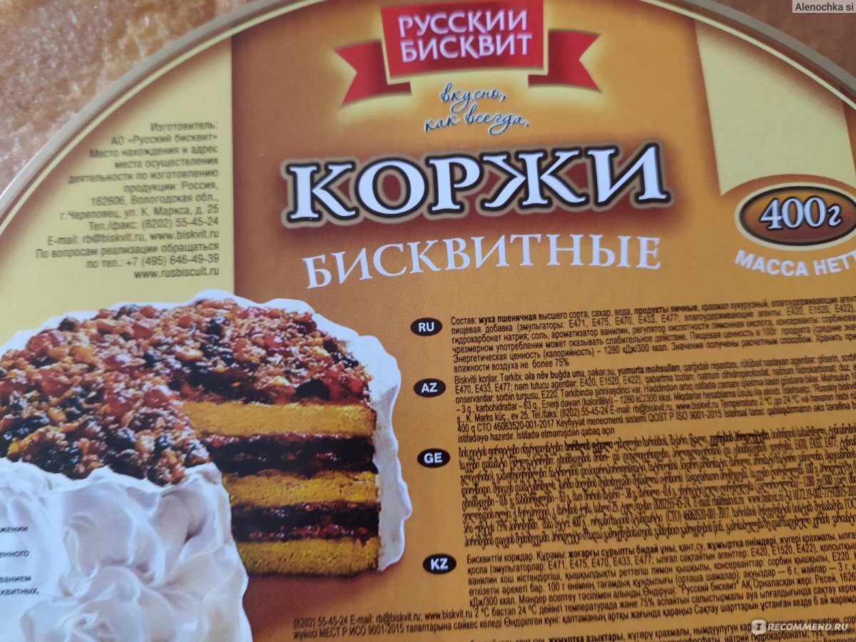 Рецепт бисквита Ингредиенты