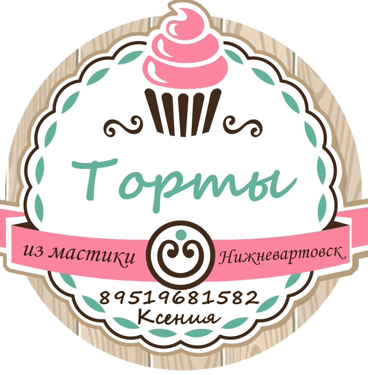 Надпись на торте с днем