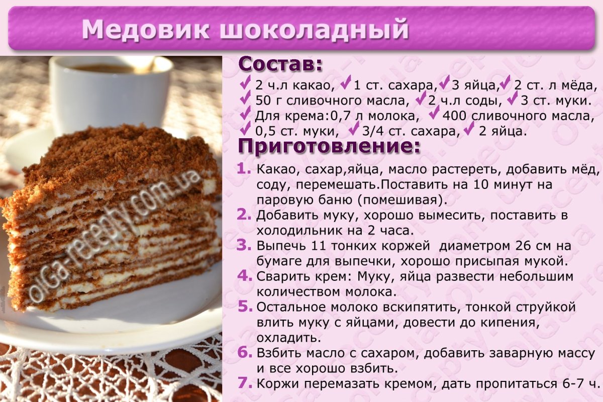 Торт медовик детский