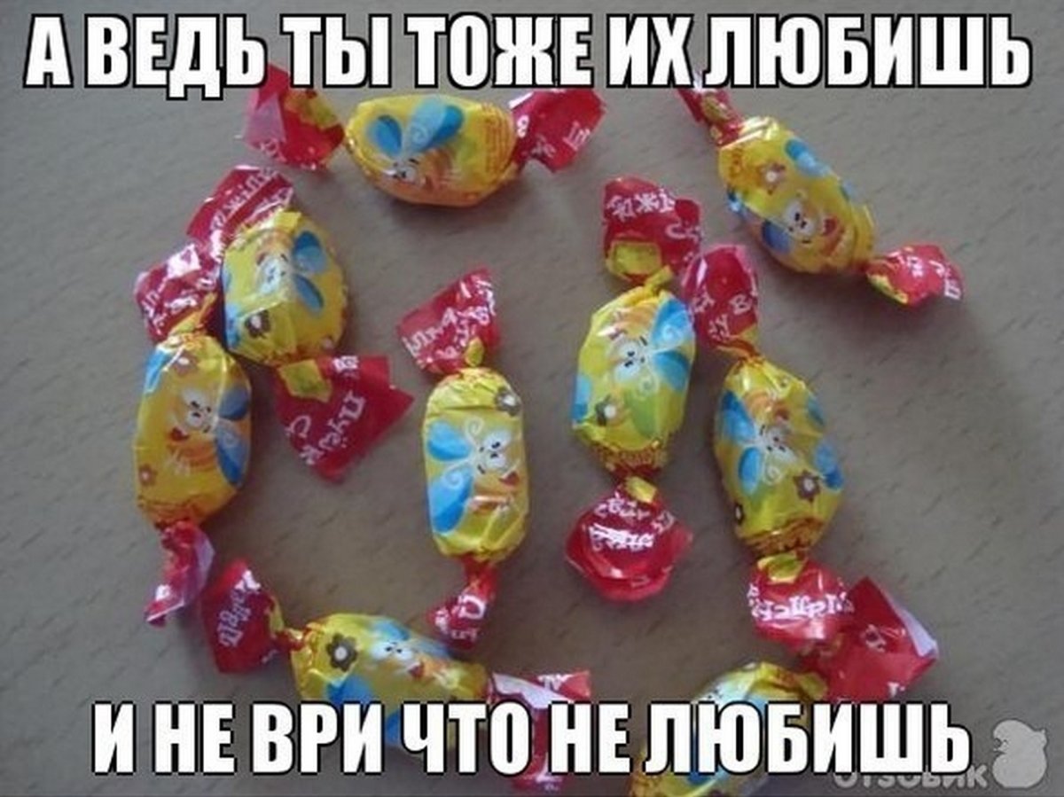 Прикольные детские конфеты