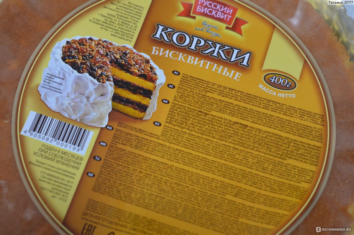 Готовые коржи для торта Пятерочка