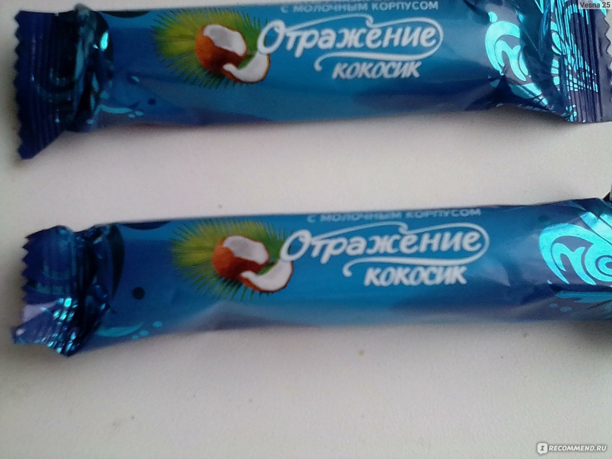 Конфеты отражение Конфил