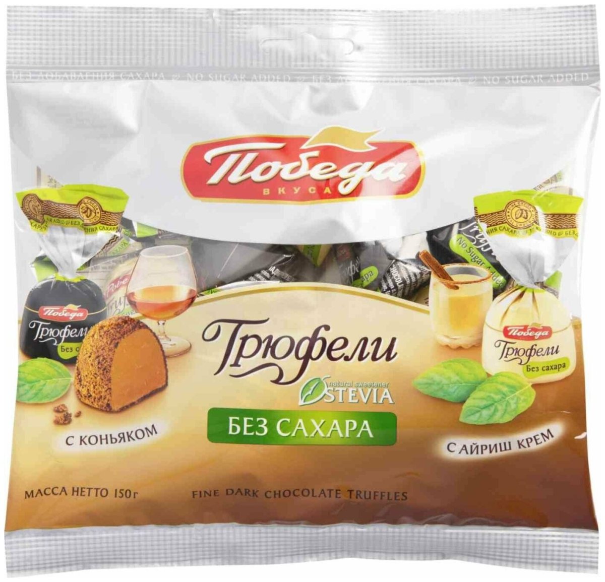 Конфеты победа без сахара на белом фоне