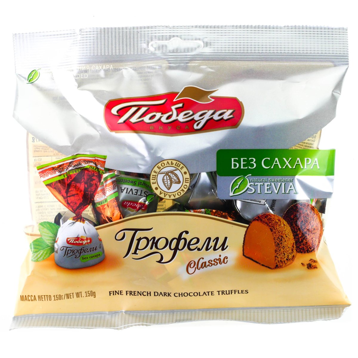 Победа вкуса трюфели без сахара