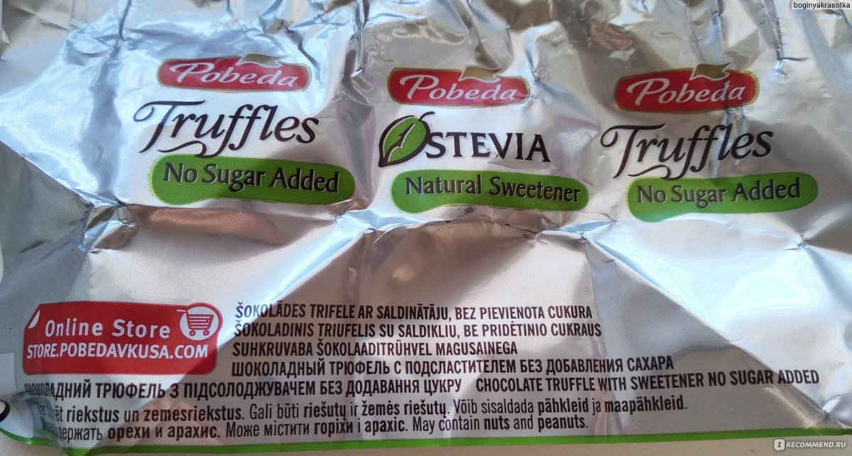 Конфеты победа вкуса трюфели шоколадные 150г