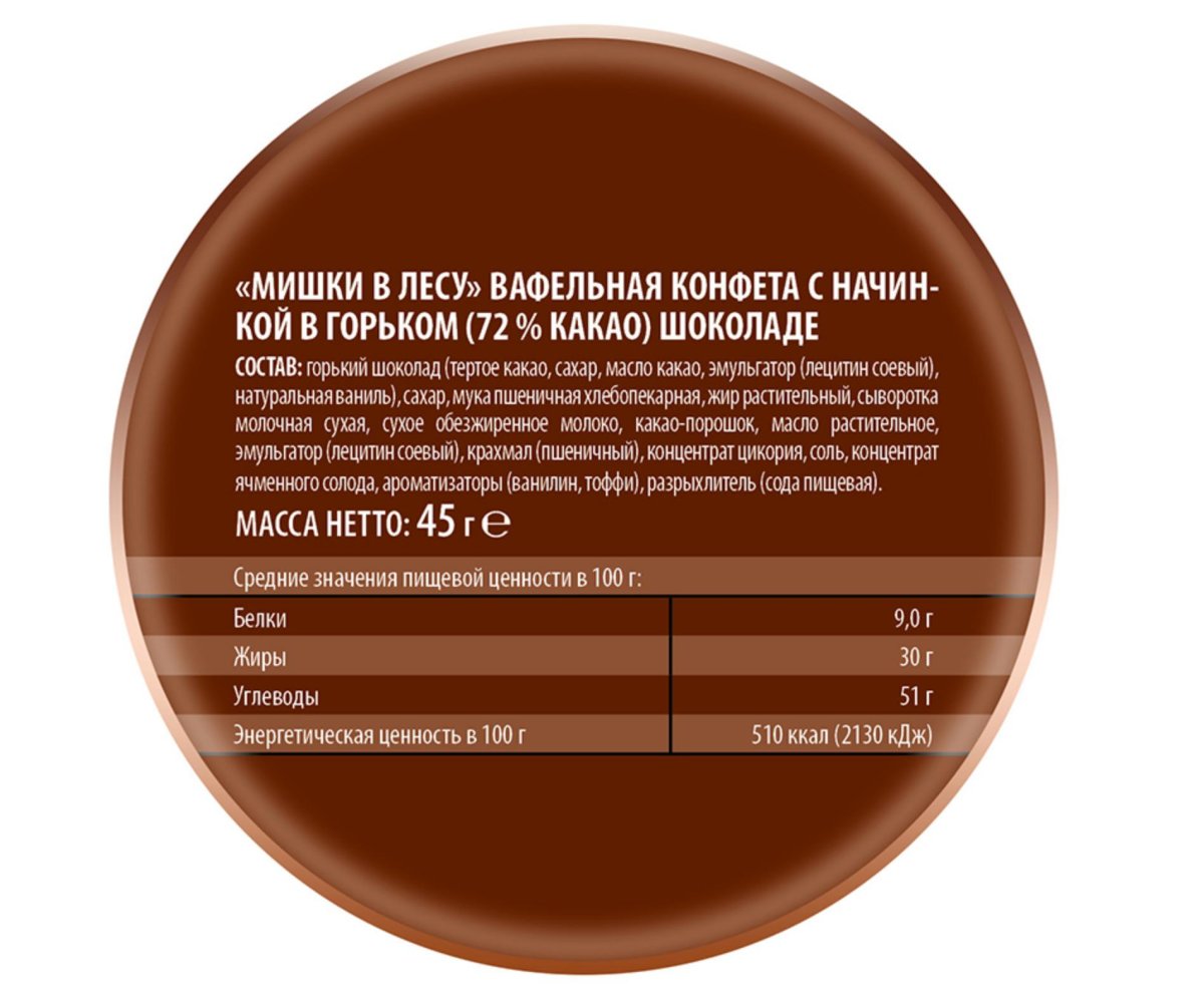 Набор конфет победа вкуса трюфели кофе Мокка с марципаном, Горький шоколад, 225г