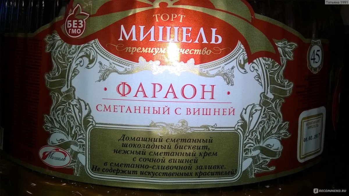 Торт Мишель сметанный