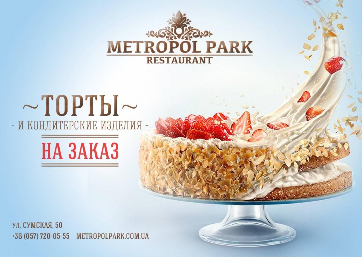 Рекламный слоган для кондитерской